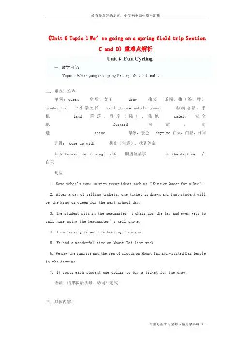 【K12教育学习资料】八年级英语下册《Unit 6 Topic 1 We’re going on a