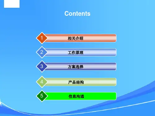 电容式触摸屏技术介绍