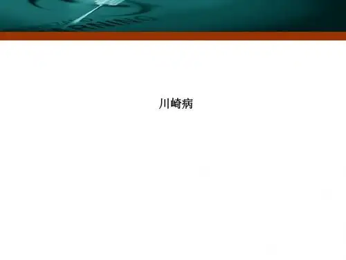 川崎病(1)(00001)