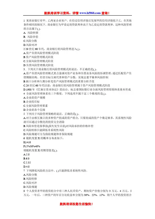 2014年云南省农村信用社招录考试测试题