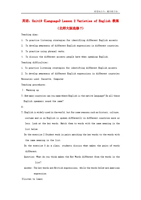 北师大版高中英语选修7Unit19 Lesson 2Varieties of English教案