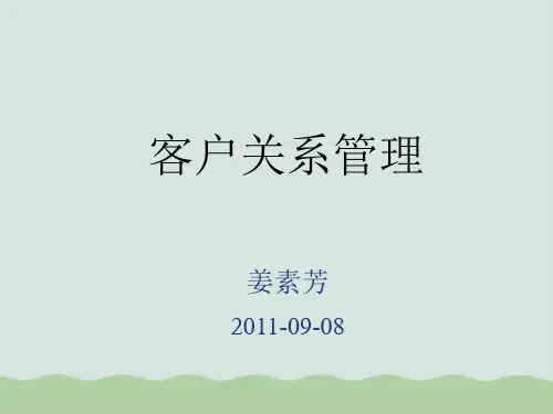 客户关系管理培训讲座ppt(共45页)