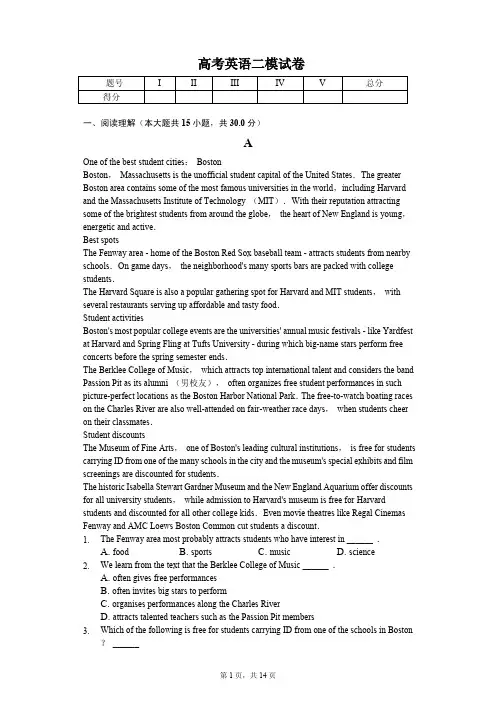 甘肃省平凉市2020年高考英语二模试卷含答案