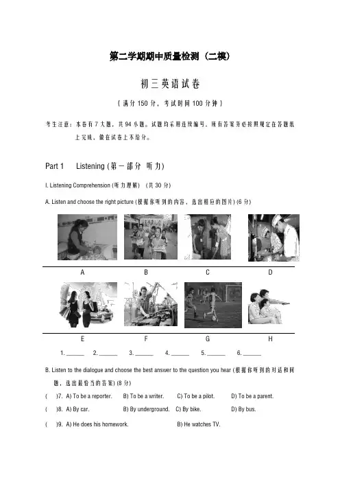 2020-2021学年上海市金山区中考二模英语试题及答案