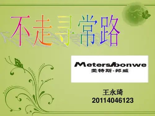 美邦供应链 分析