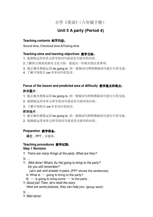 六年级下册英语教案Unit5 A party Checkouttime译林版(三起)