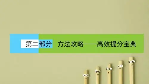 【高考数学】2018届高三数学(理)二轮复习课件：专题二 函数、不等式、导数2审(高频考点汇总PPT课件)
