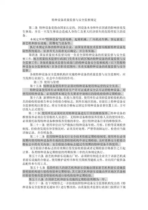 武汉东湖风景名胜区条例[1]1