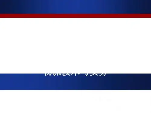 物流技术与实务课件(PPT52张)