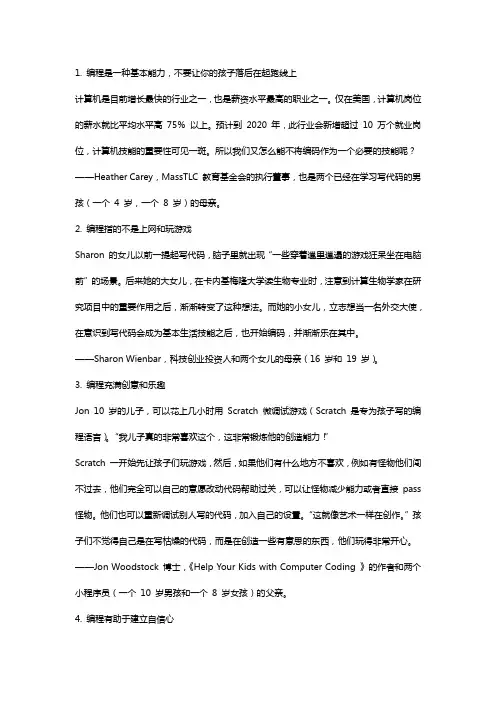 各位家长是如何看待少儿编程的？