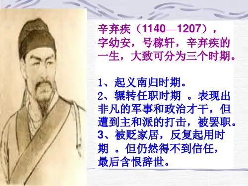 青玉案元夕公开课(1).ppt
