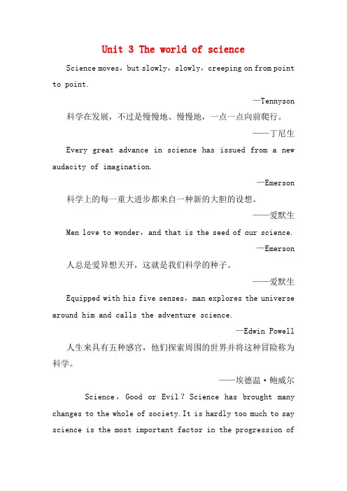 高中英语 Unit 3 The world of science Section Ⅰ Prep