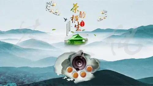 茶文化中国风禅意PPT