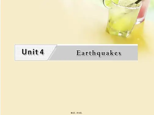 2018届高考英语复习-Unit4-Earthquakes专题课件-新人教版必修1(共78张)