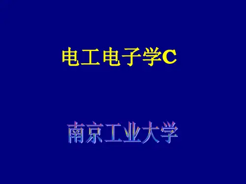 第7章分立元件放大电路