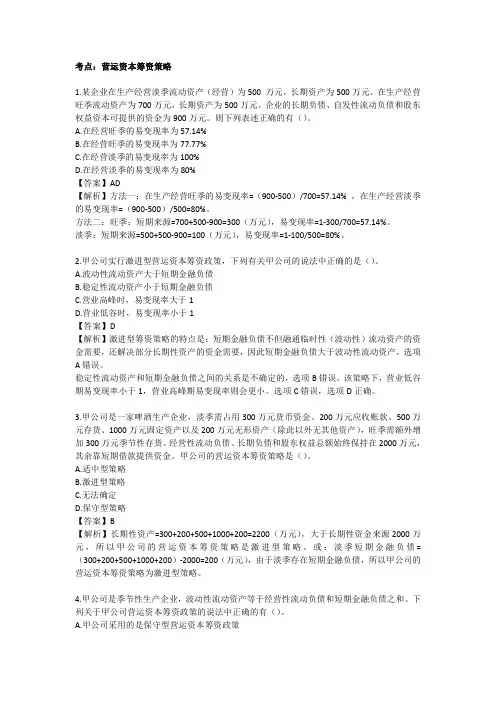 第十二章财管黄金考点