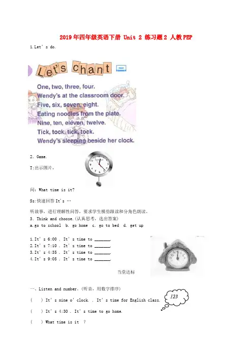 (小学教育)2019年四年级英语下册 Unit 2 练习题2 人教PEP