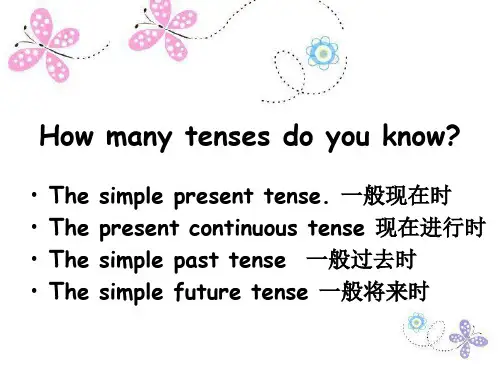 小升初时态综合练习文档资料