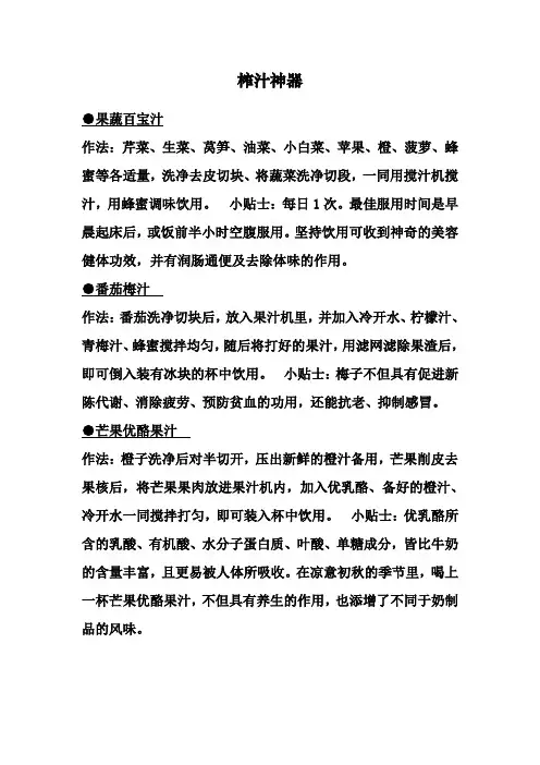 果汁搭配