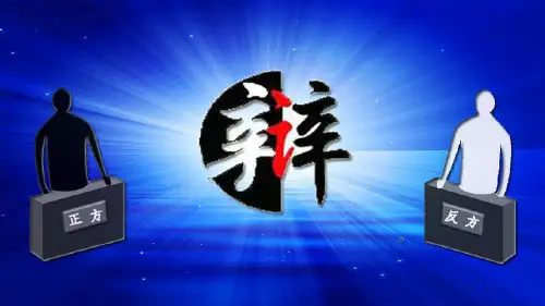 六年级上册语文课件-口语交际：意见不同怎么办 习作：学写倡议书人教(部编版) (共23张PPT)_1