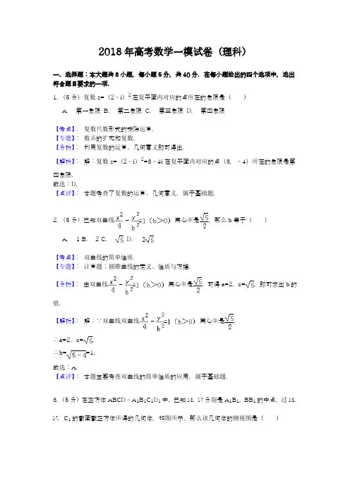 【全国通用-2018高考推荐】最新高考总复习数学(理)一轮复习模拟试题及答案解析