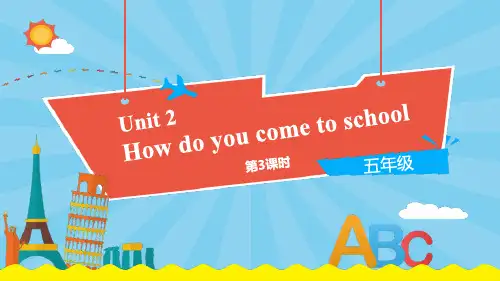 《Howdoyoucometoschool》PPT课件(第3课时)