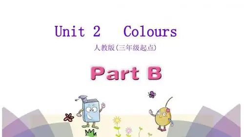 pep人教版英语三年级上册精美课件  Unit 2   ColoursB