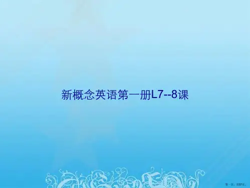 新概念英语第一册L7--8课