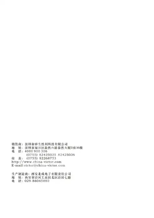 胜利仪器 VICTOR 606E钳形表说明书
