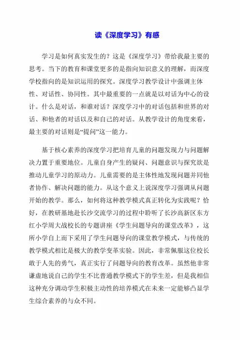 2024年读《深度学习》有感