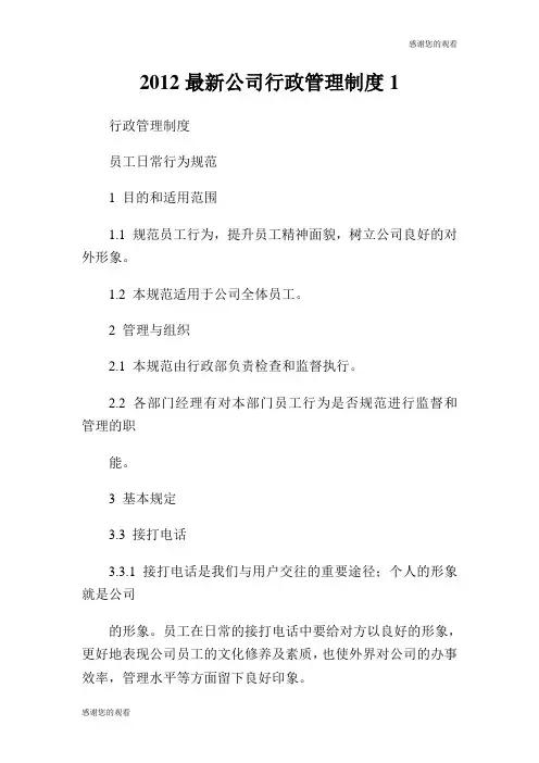 数学建模竞赛培训报名表.doc