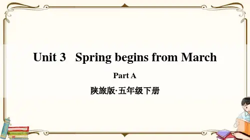 陕旅版五年级英语下册 Unit 3 Part A 教学课件
