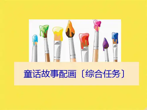 三年级上册信息技术课件-2.11晒晒我的作品｜浙江摄影版(新)(共7张PPT)(共7张PPT)