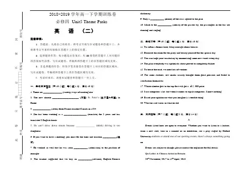人教版高中英语必修四   Unit5 Theme Parks 单元测试卷(二) Word版含答案