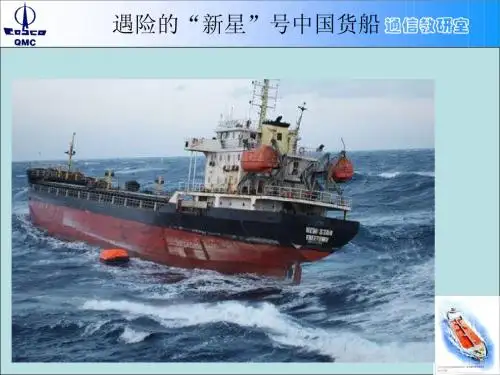通信与导航知识