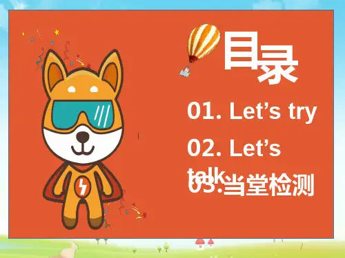 最新人教版PEP版英语小学五年级下册Unit 5 PartA 第1课时 Lets tryLets talk优质课课件.pptx