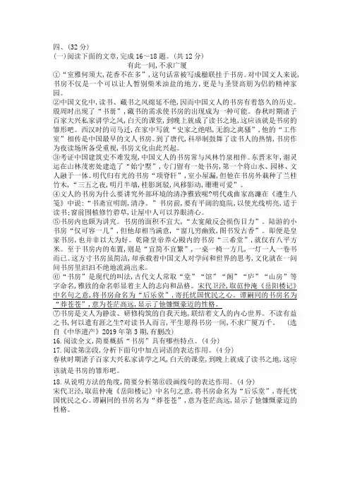 2019年中考济南真题(带答案)