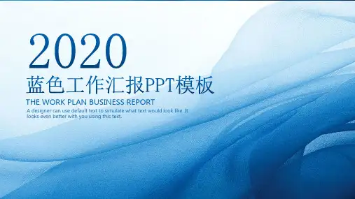 【商务PPT】震撼大气商务工作总结PPT模板