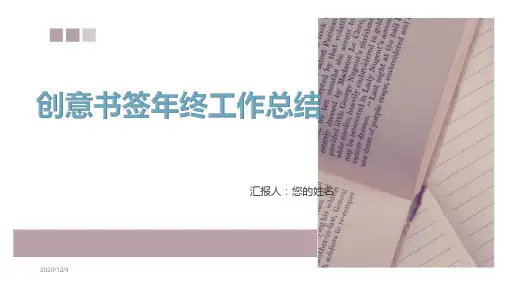 2019年终工作总结PPT模板