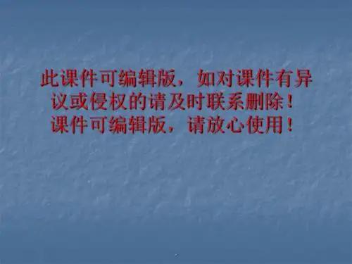 资产评估的基本方法ppt课件