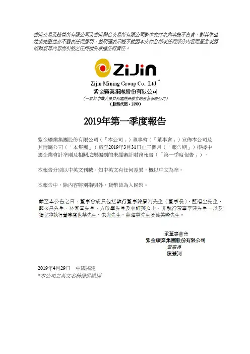 2019年第一季度报告
