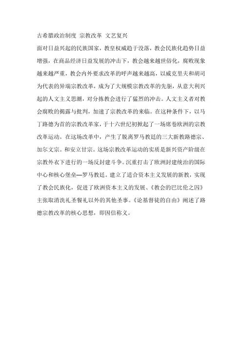 西方文化史