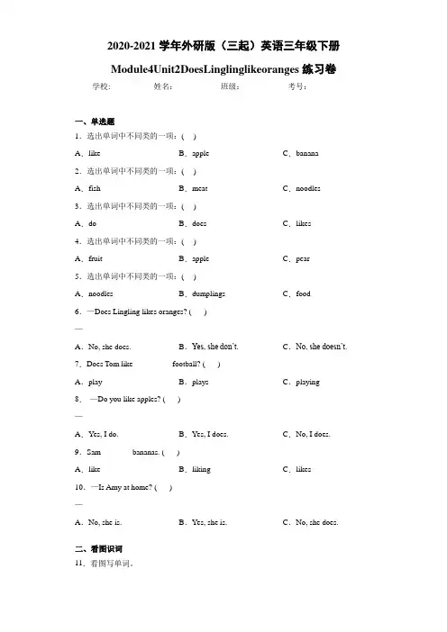 2020-2021学年外研版(三起)英语三年级下册Module4Unit2