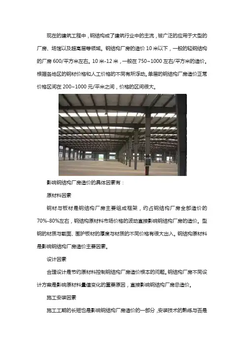 郑州钢结构厂房造价预算