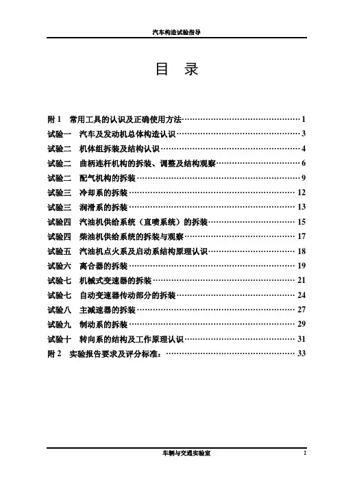 常用工具的认识及正确使用方法