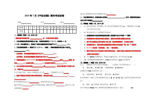 (完整版)平法识图期末考试