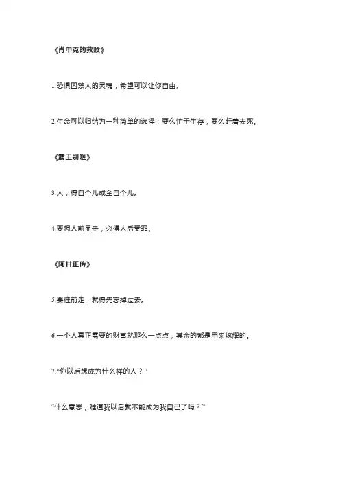 100句经典电影台词