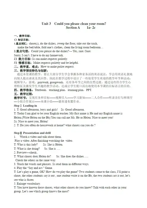 初中英语人教版八年级下册Unit 3  Could you please clean
