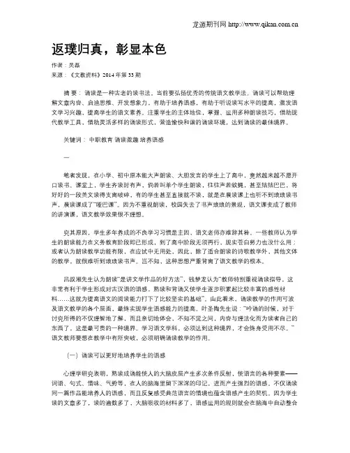 返璞归真,彰显本色