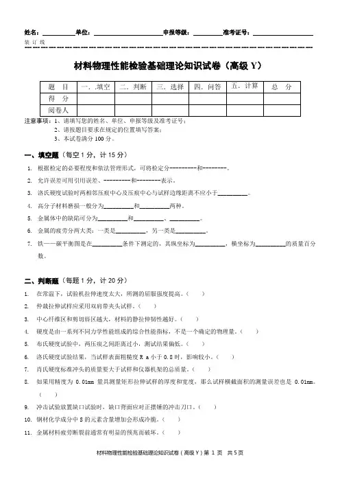 新物理理论(高)